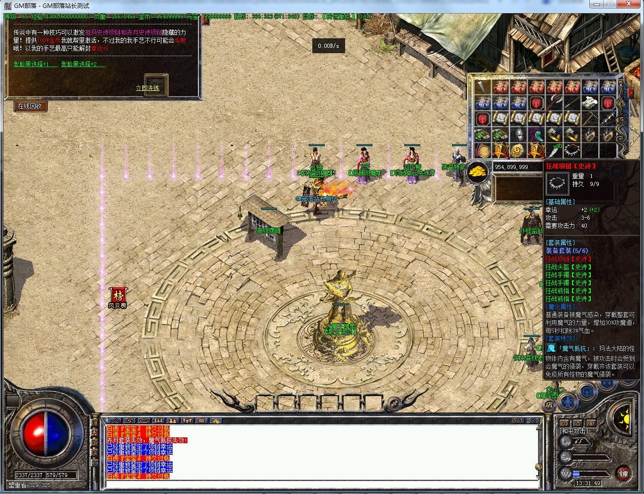 【精品商业开区】1.76传奇永恒暗黑铭文复古版