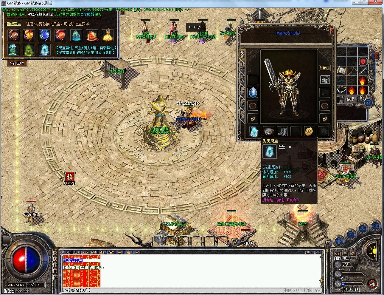 【精品商业开区】1.76传奇永恒暗黑铭文复古版