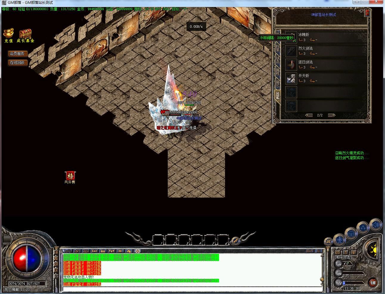 【精品商业开区】1.76传奇永恒暗黑铭文复古版