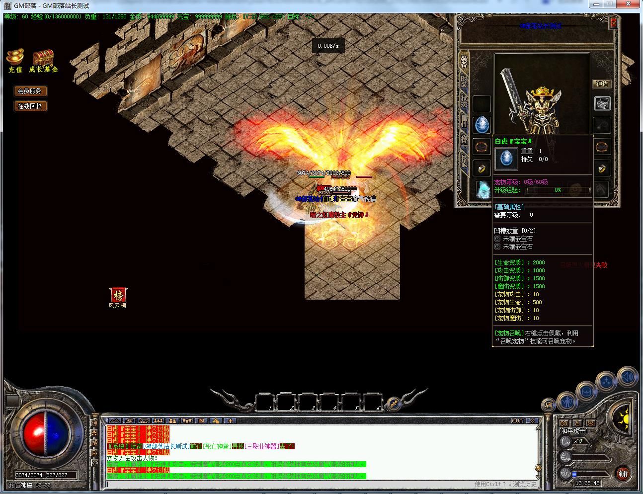 【精品商业开区】1.76传奇永恒暗黑铭文复古版