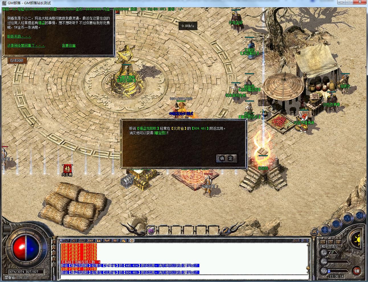 【精品商业开区】1.76传奇永恒暗黑铭文复古版