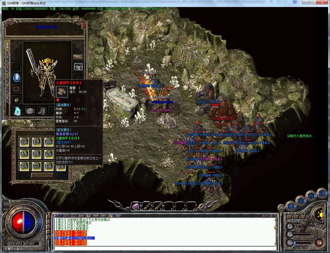 【精品商业开区】1.76传奇永恒暗黑铭文复古版