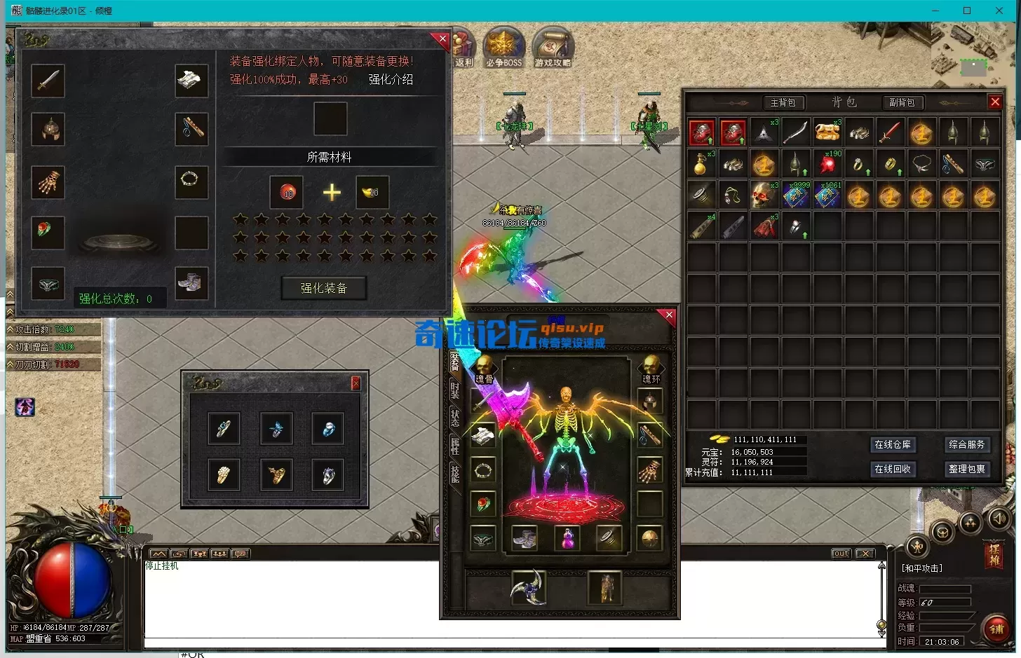 💀骷髅进化录-单职业-四大陆-魂骨魂环-无限刀速-炫酷外观-终极进化-命运转盘-骷髅神·王-带攻略网站