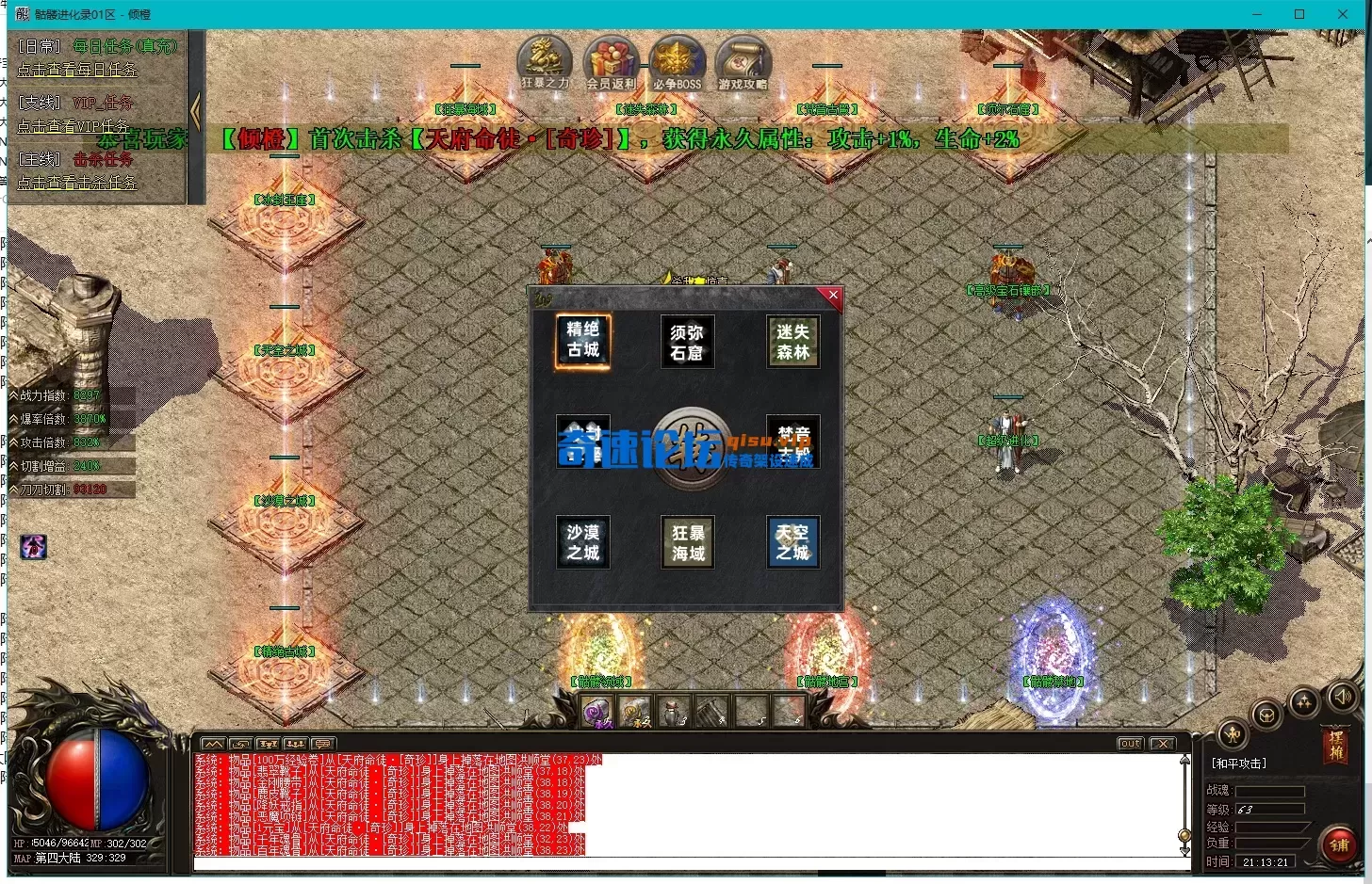 💀骷髅进化录-单职业-四大陆-魂骨魂环-无限刀速-炫酷外观-终极进化-命运转盘-骷髅神·王-带攻略网站