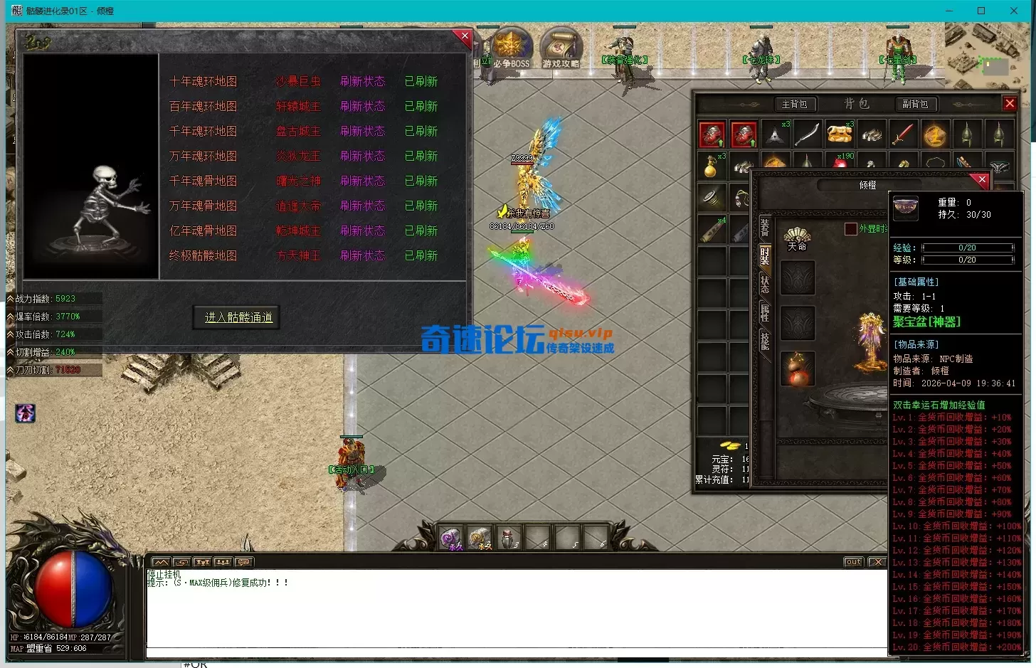 💀骷髅进化录-单职业-四大陆-魂骨魂环-无限刀速-炫酷外观-终极进化-命运转盘-骷髅神·王-带攻略网站