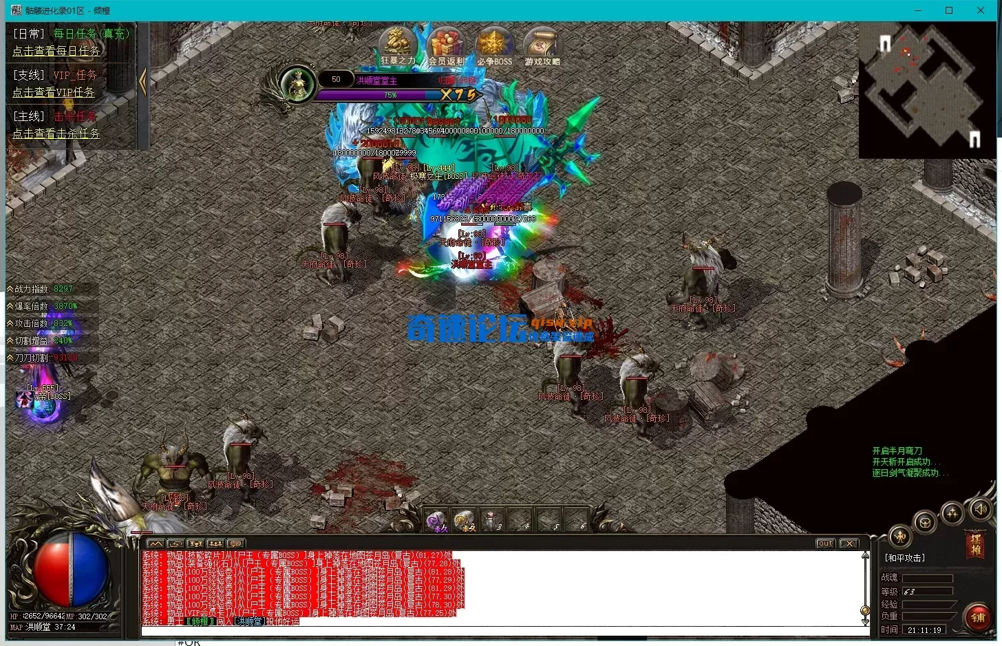 💀骷髅进化录-单职业-四大陆-魂骨魂环-无限刀速-炫酷外观-终极进化-命运转盘-骷髅神·王-带攻略网站