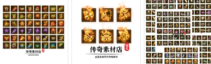 传奇首饰素材 真·战神套 复古装备特效一体 高清动态首饰 三套
