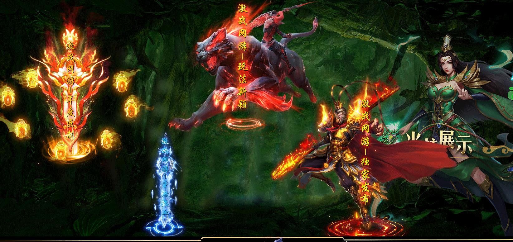 [gom引擎]暗黑风格荒野召唤专属神器单职业传奇版本下载新Gom引擎