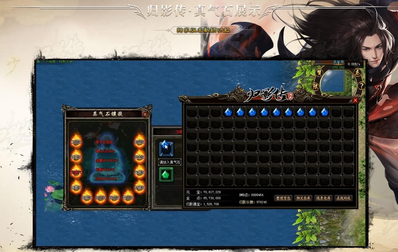 [其他引擎]冰雪专属归影传2.0单职业迷失传奇版本 V8M2引擎最新服务端下载