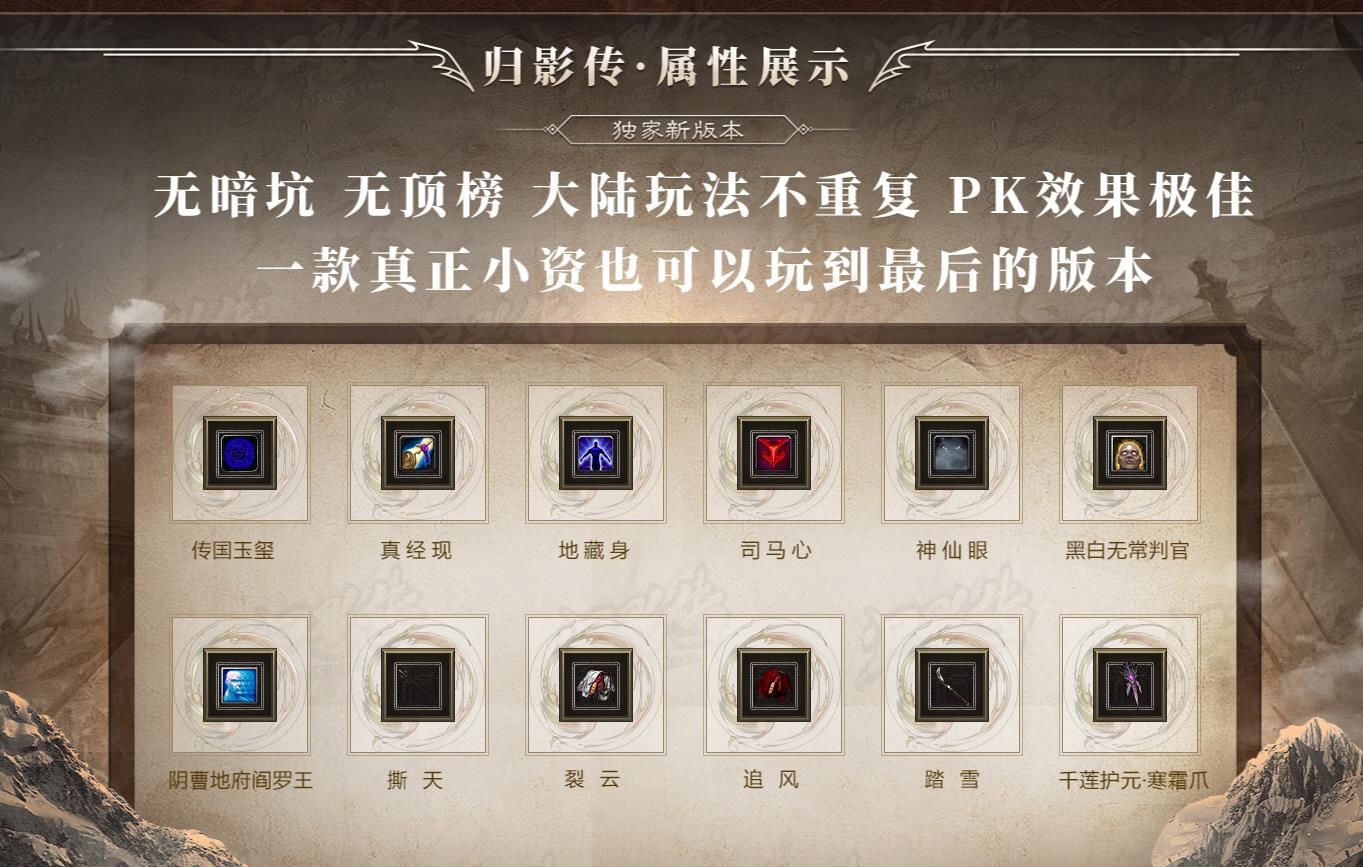 [其他引擎]冰雪专属归影传2.0单职业迷失传奇版本 V8M2引擎最新服务端下载