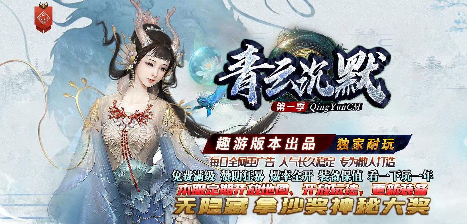 [gom引擎]商业开区青云沉默三职业传奇服务端GOM引擎版