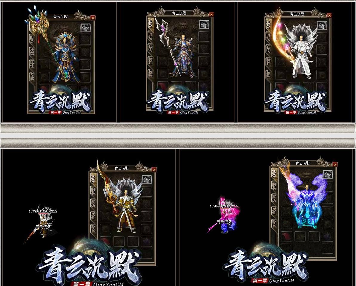 [gom引擎]商业开区青云沉默三职业传奇服务端GOM引擎版