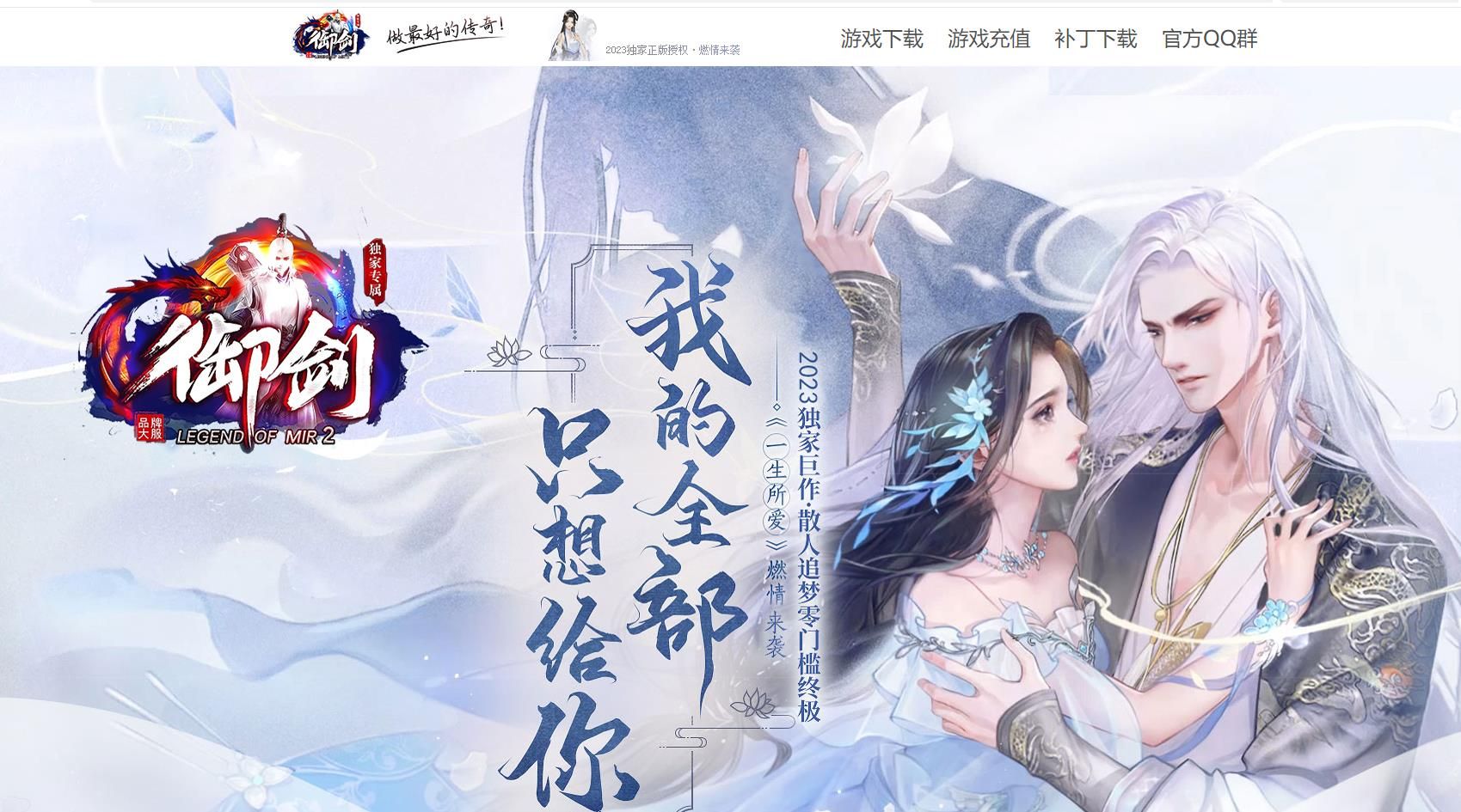 [gom引擎]独家御剑专属复古单职业传奇服务端下载完整商业开区版