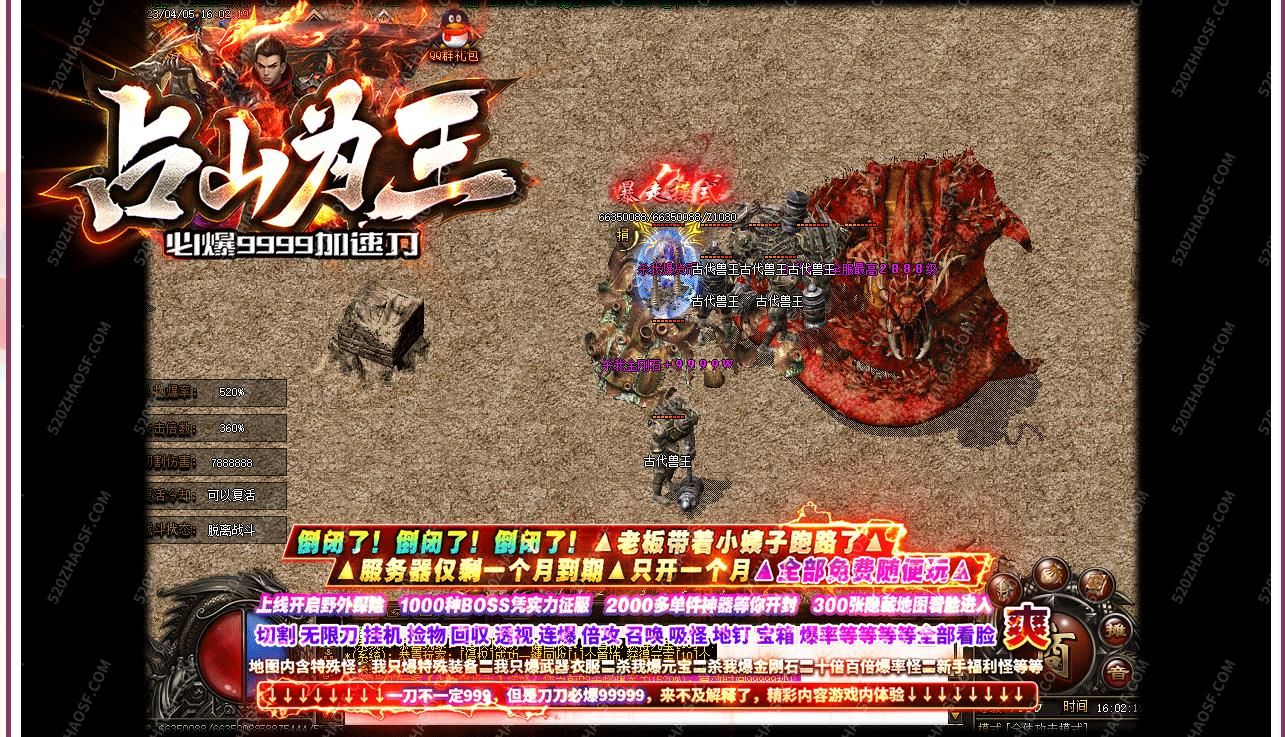 [gom引擎]全网独家占山为王迷失单职业传奇版本GOM引擎服务端一键安装