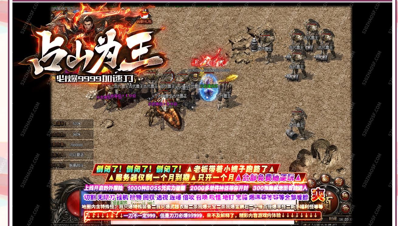 [gom引擎]全网独家占山为王迷失单职业传奇版本GOM引擎服务端一键安装