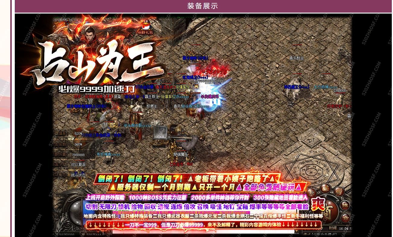 [gom引擎]全网独家占山为王迷失单职业传奇版本GOM引擎服务端一键安装