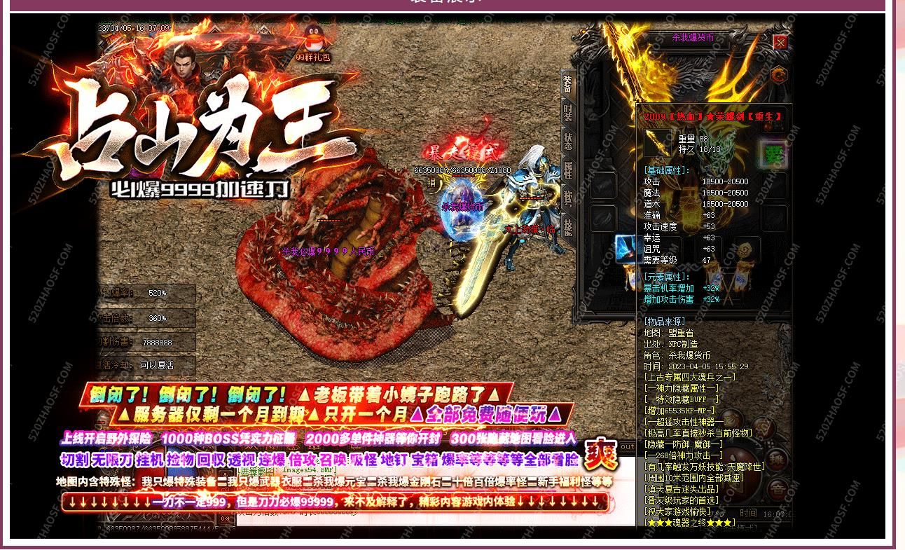 [gom引擎]全网独家占山为王迷失单职业传奇版本GOM引擎服务端一键安装