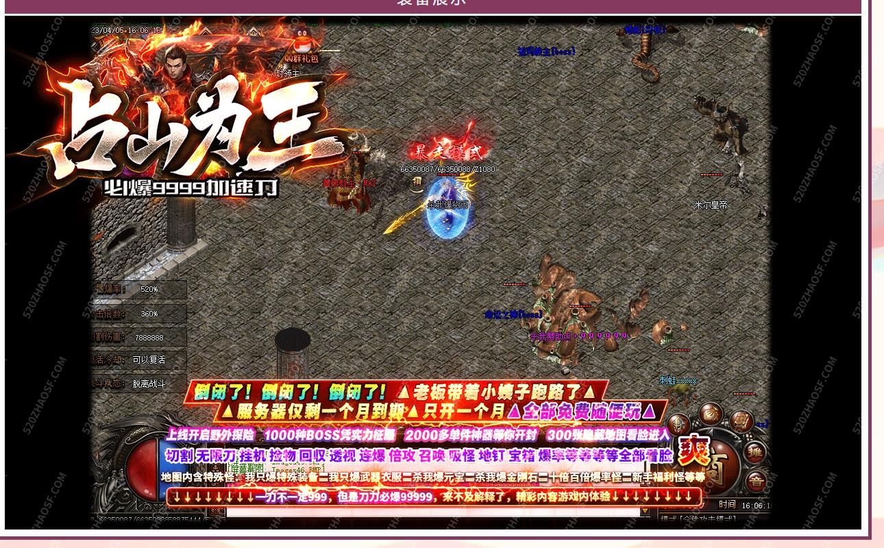 [gom引擎]全网独家占山为王迷失单职业传奇版本GOM引擎服务端一键安装