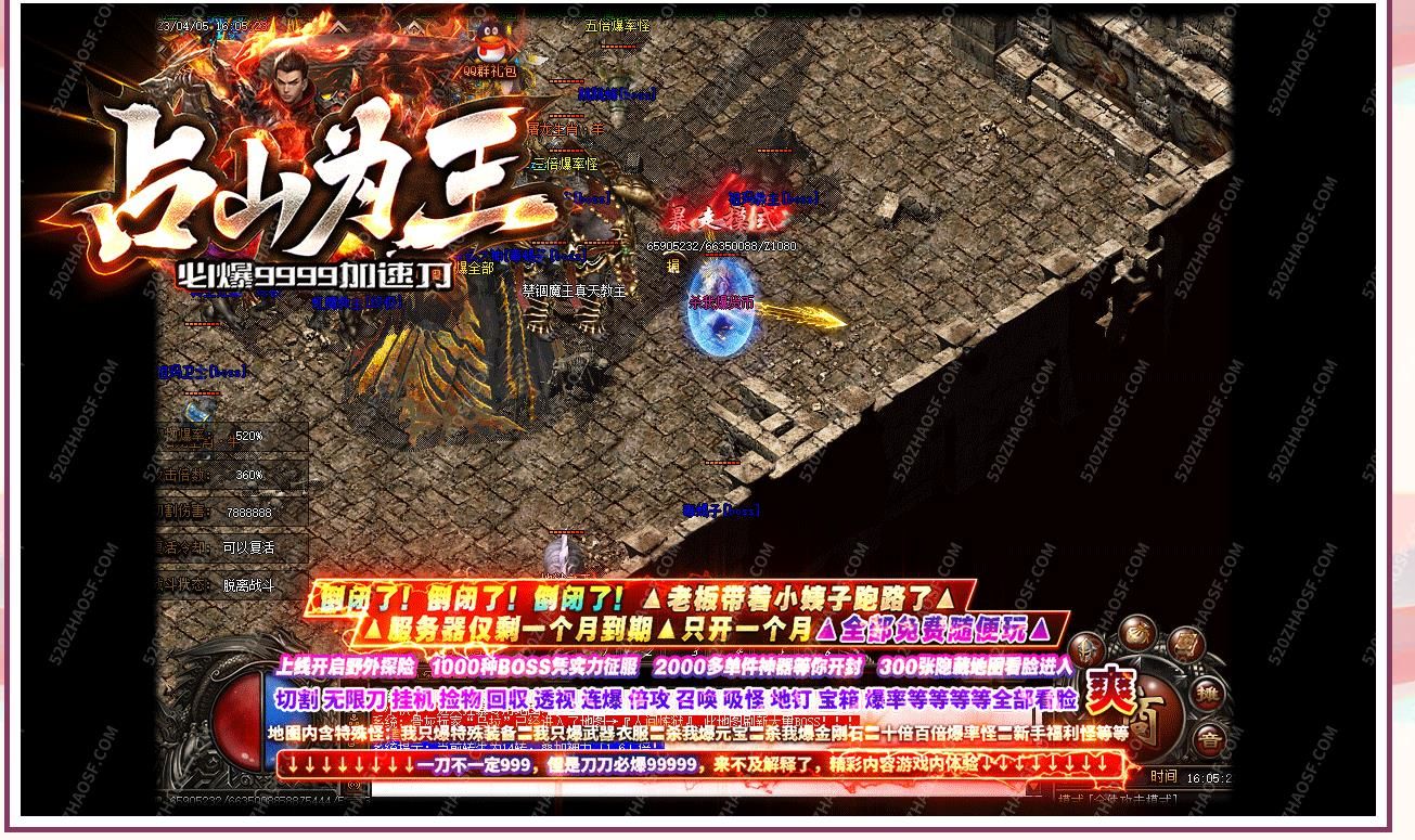 [gom引擎]全网独家占山为王迷失单职业传奇版本GOM引擎服务端一键安装