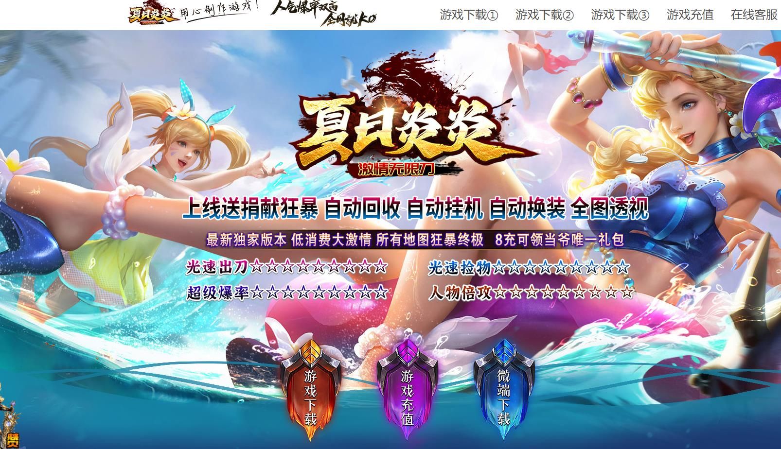 [gom引擎]独家定制超变加速无限刀单职业传奇版本GOM引擎2024更新服务端下载