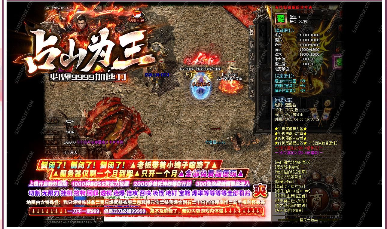 [gom引擎]全网独家占山为王迷失单职业传奇版本GOM引擎服务端一键安装