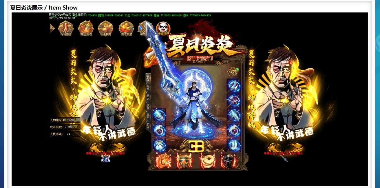 [gom引擎]独家定制超变加速无限刀单职业传奇版本GOM引擎2024更新服务端下载