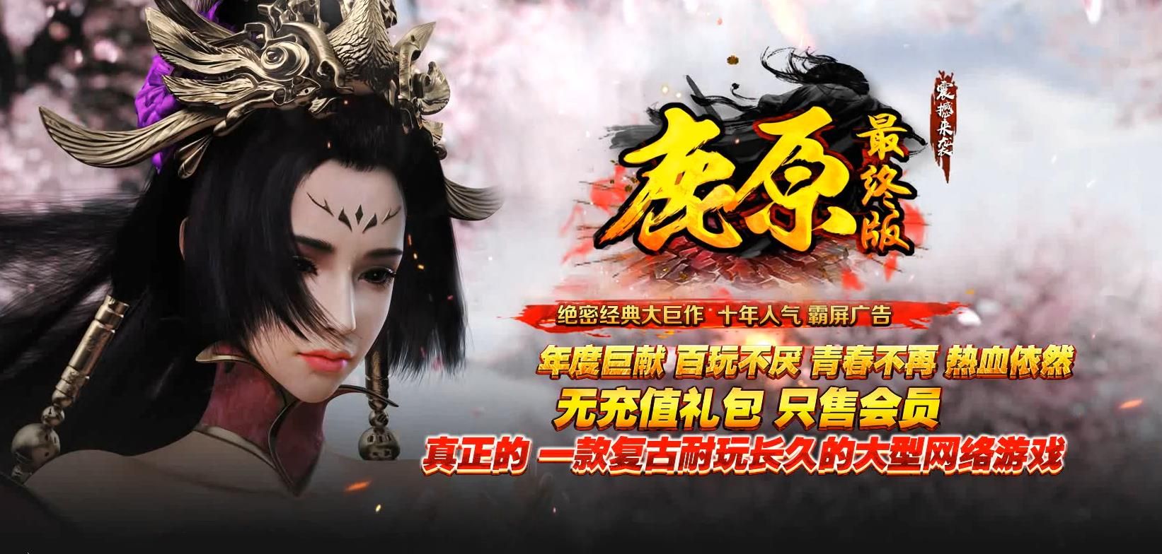 [其他引擎]三职业暗黑修仙传奇服务端 鹿原最终版佣兵系统V8M2引擎版本下载