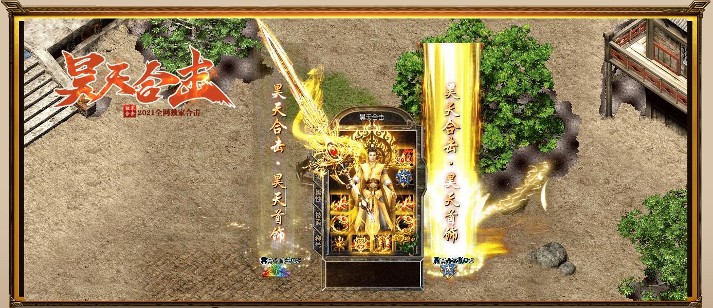 [blue/leg引擎]1.80复古合击三职业传奇版本下载 昊天经典怀旧再现