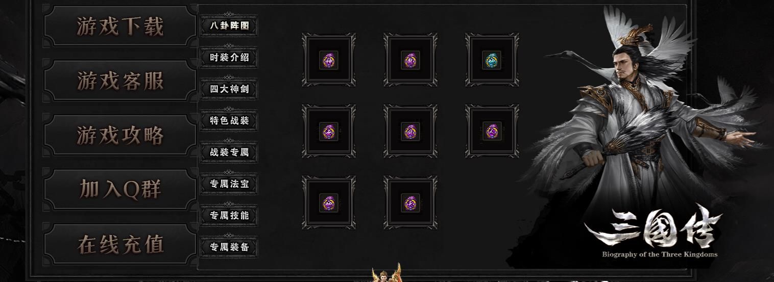 [gom引擎]三国传传奇版本下载 专属剧情单职业服务端 GOM引擎