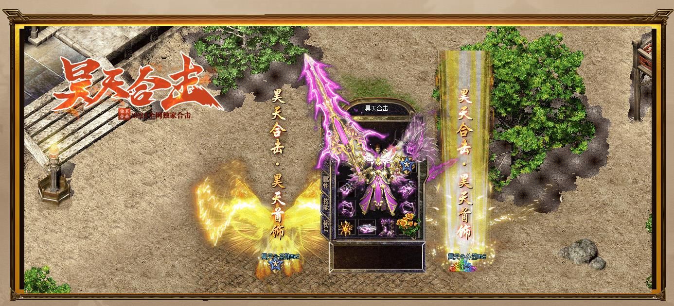 [blue/leg引擎]1.80复古合击三职业传奇版本下载 昊天经典怀旧再现