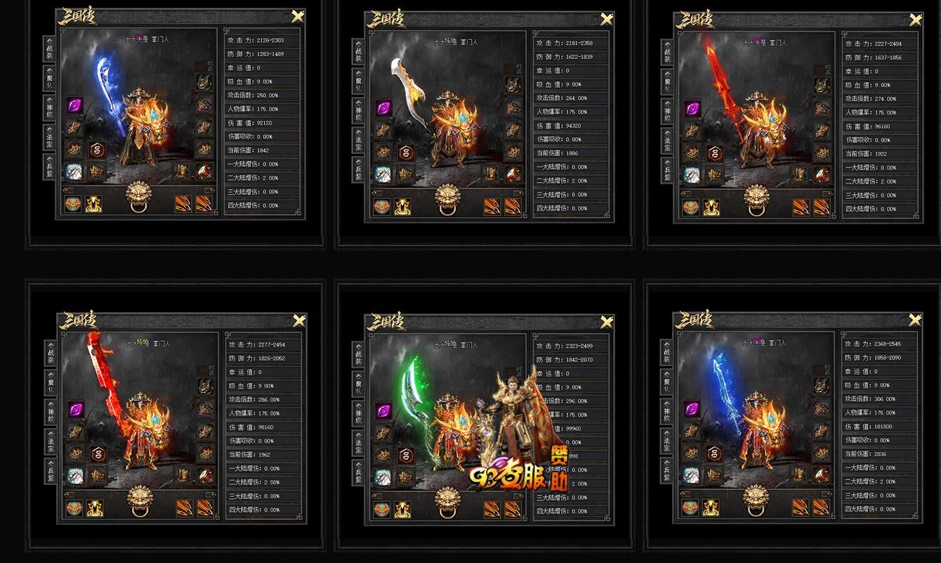 [gom引擎]三国传传奇版本下载 专属剧情单职业服务端 GOM引擎