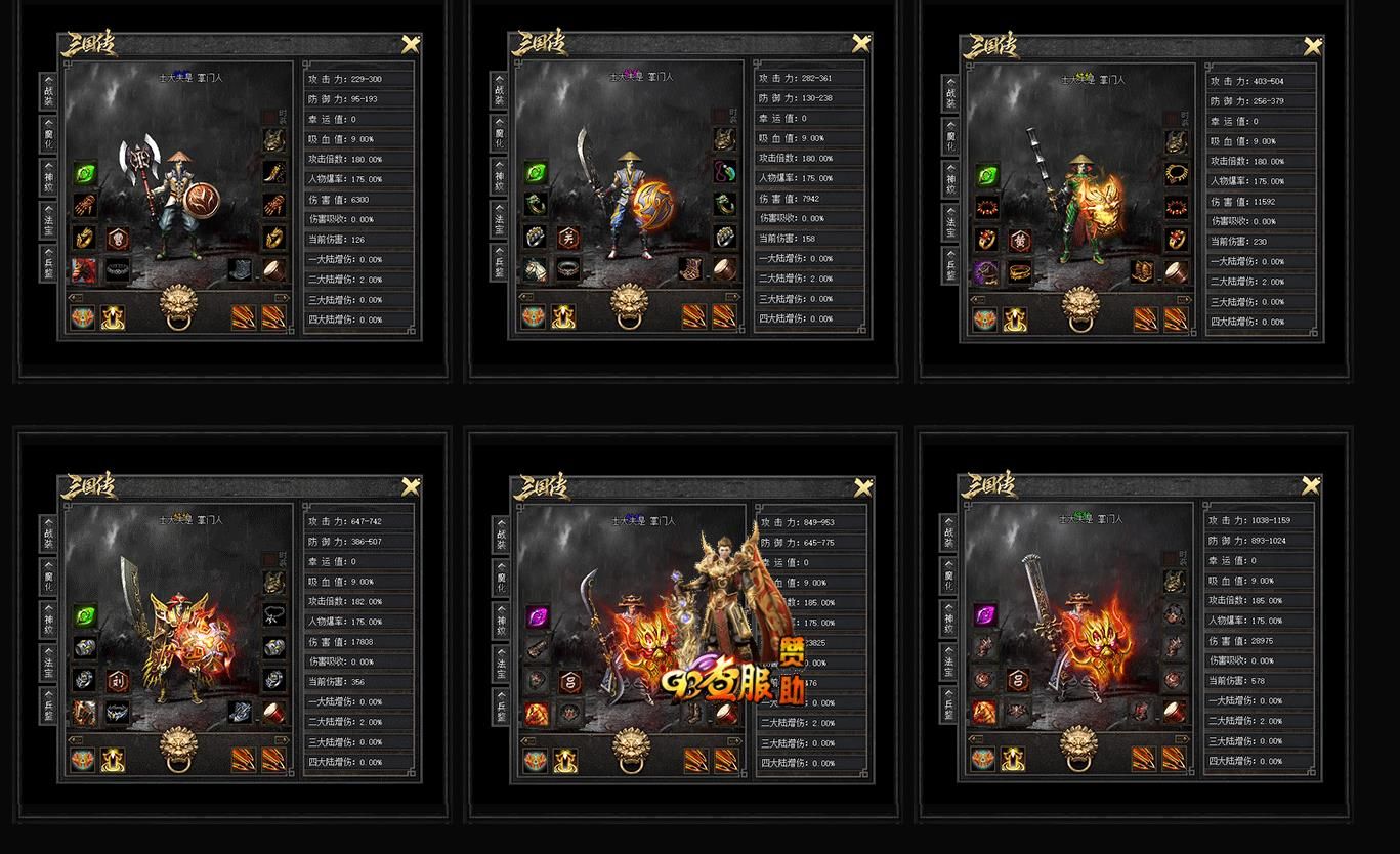 [gom引擎]三国传传奇版本下载 专属剧情单职业服务端 GOM引擎