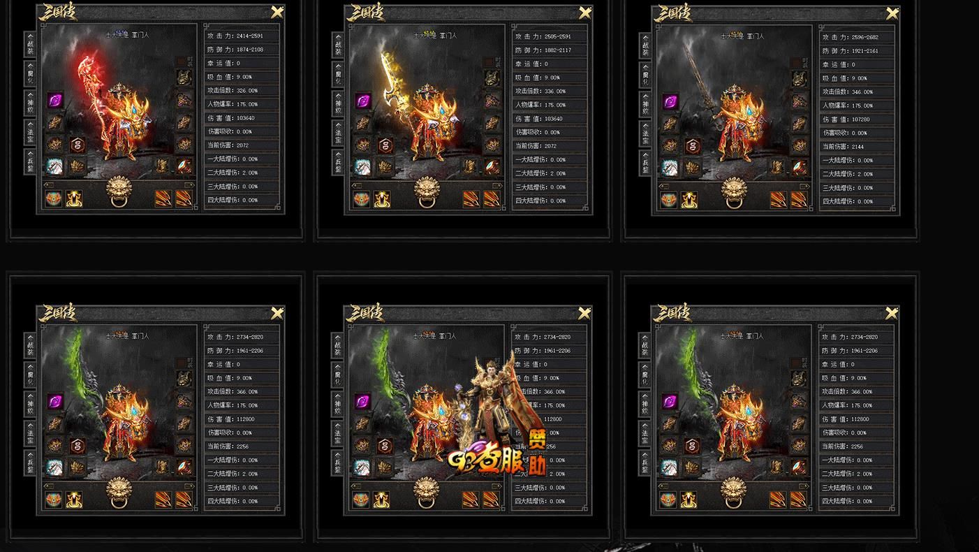 [gom引擎]三国传传奇版本下载 专属剧情单职业服务端 GOM引擎