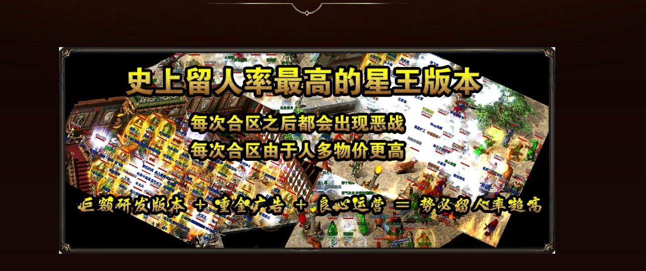 [blue/leg引擎]完整传奇服务端1.80巴蜀合击星王+1三职业BLUE引擎版