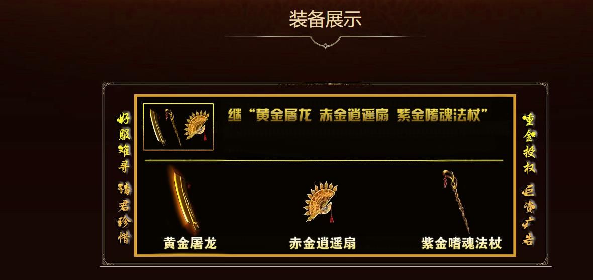 [blue/leg引擎]完整传奇服务端1.80巴蜀合击星王+1三职业BLUE引擎版