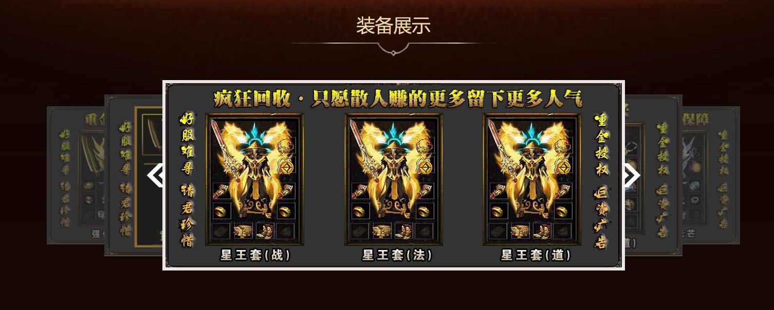 [blue/leg引擎]完整传奇服务端1.80巴蜀合击星王+1三职业BLUE引擎版