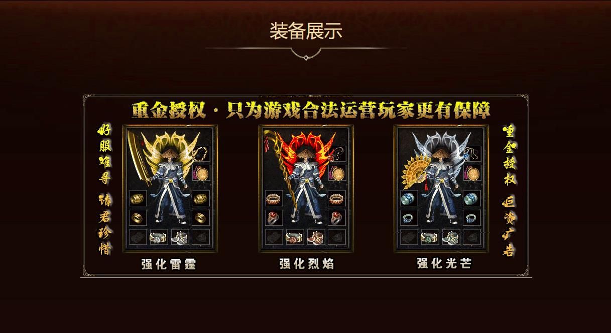 [blue/leg引擎]完整传奇服务端1.80巴蜀合击星王+1三职业BLUE引擎版