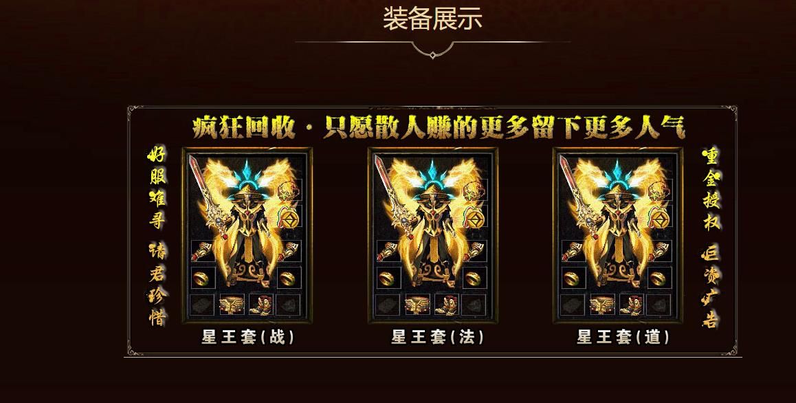 [blue/leg引擎]完整传奇服务端1.80巴蜀合击星王+1三职业BLUE引擎版