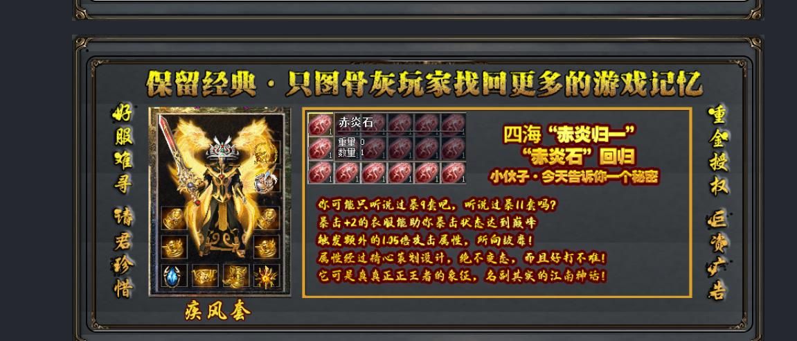 [blue/leg引擎]完整无错1.80星王+1传奇服务端下载 四海合击三职业BLUE引擎版