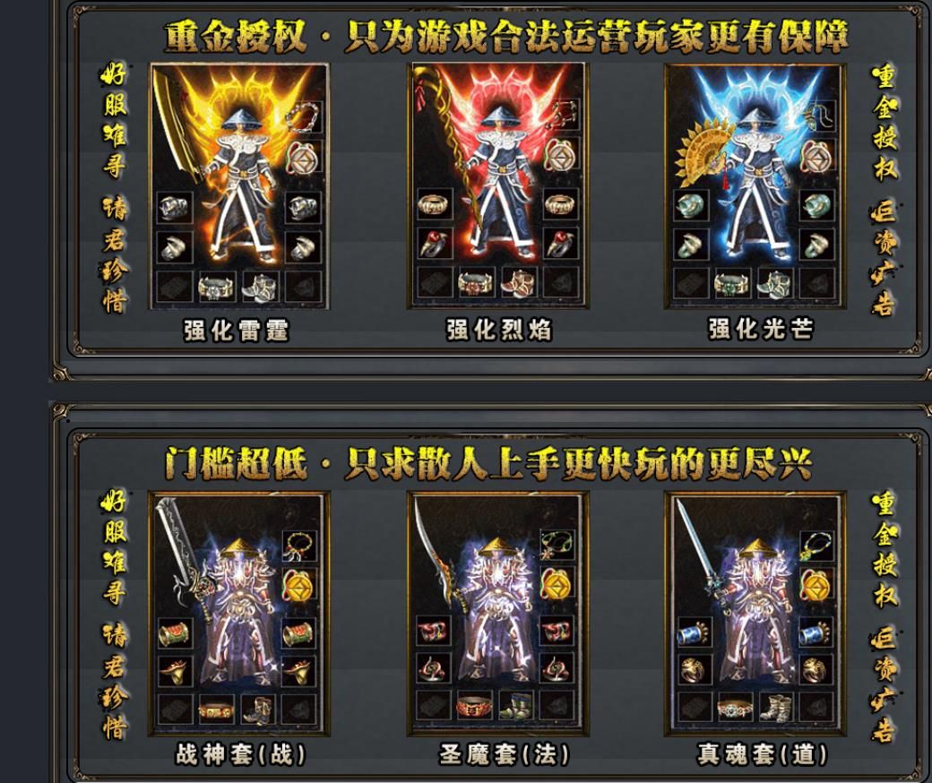 [blue/leg引擎]完整无错1.80星王+1传奇服务端下载 四海合击三职业BLUE引擎版