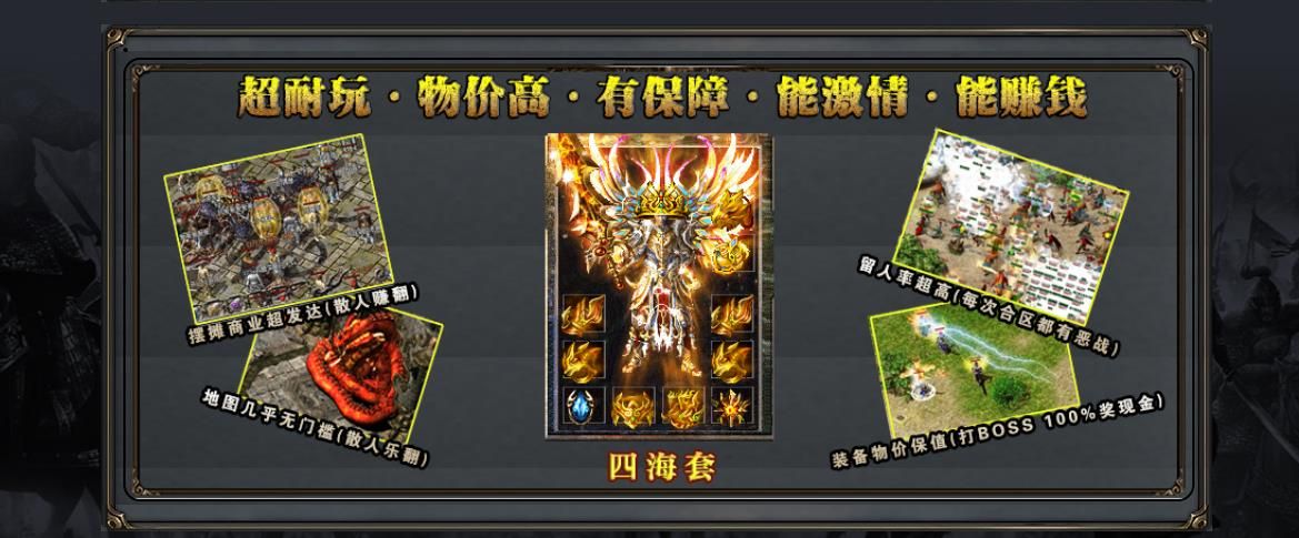 [blue/leg引擎]完整无错1.80星王+1传奇服务端下载 四海合击三职业BLUE引擎版