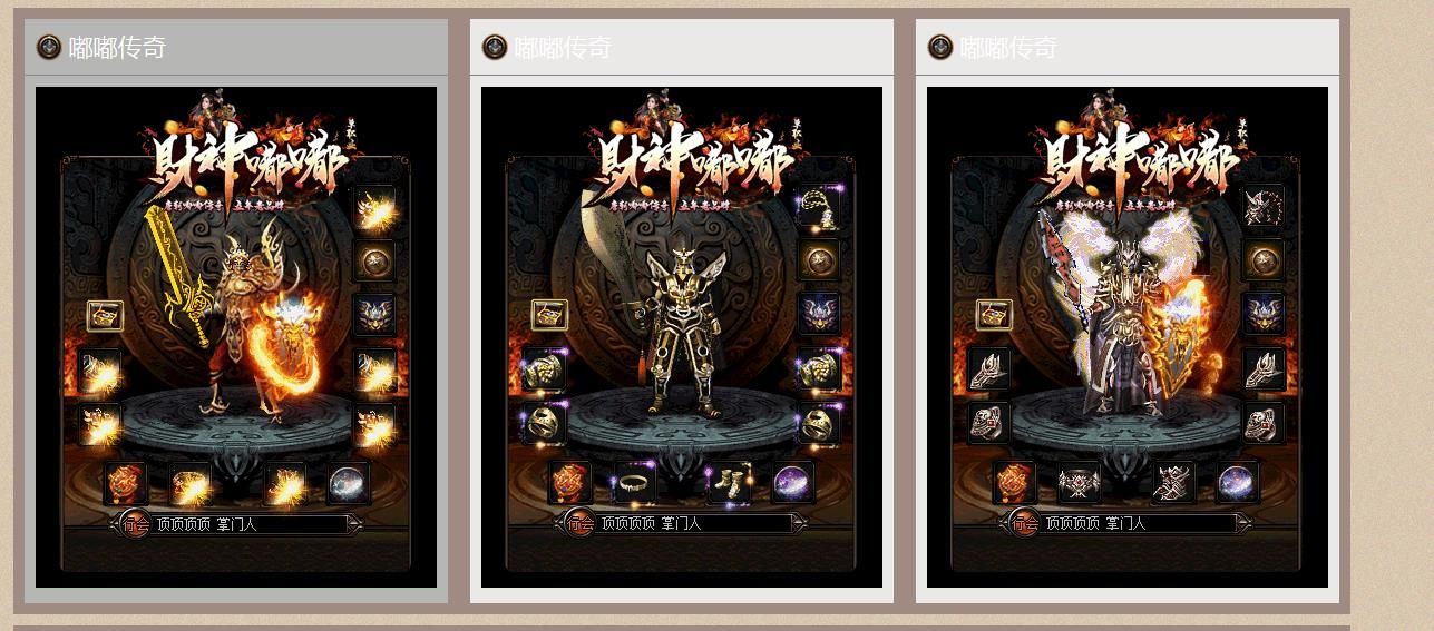 [gom引擎]经典单职业传奇版本GOM引擎 财神嘟嘟优化完善服务端下载