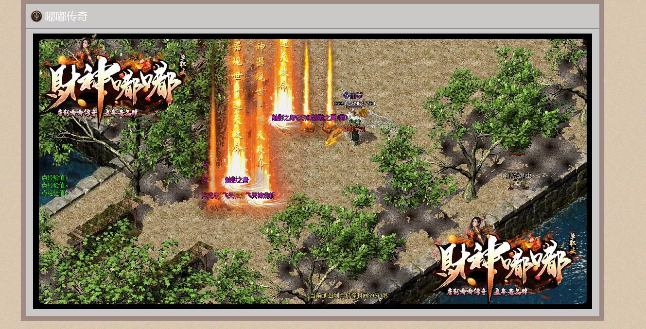 [gom引擎]经典单职业传奇版本GOM引擎 财神嘟嘟优化完善服务端下载