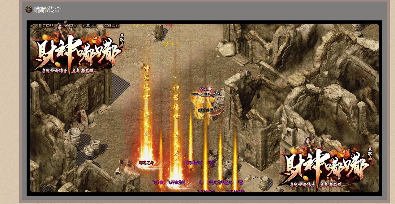 [gom引擎]经典单职业传奇版本GOM引擎 财神嘟嘟优化完善服务端下载