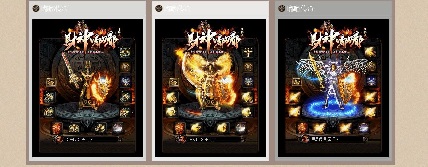 [gom引擎]经典单职业传奇版本GOM引擎 财神嘟嘟优化完善服务端下载