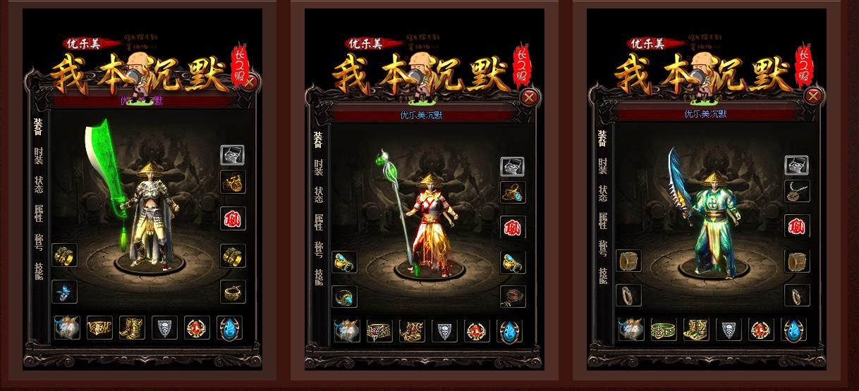 [gom引擎]经典我本沉默三职业传奇服务端GOM引擎开区版本完整下载