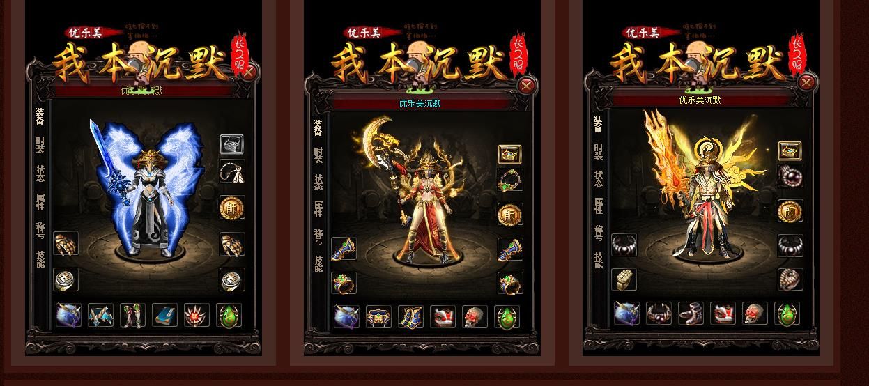 [gom引擎]经典我本沉默三职业传奇服务端GOM引擎开区版本完整下载