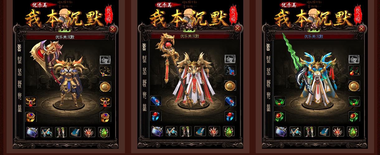 [gom引擎]经典我本沉默三职业传奇服务端GOM引擎开区版本完整下载