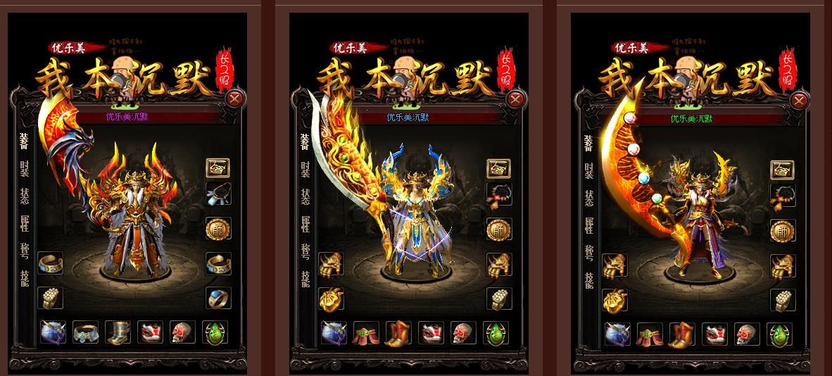 [gom引擎]经典我本沉默三职业传奇服务端GOM引擎开区版本完整下载