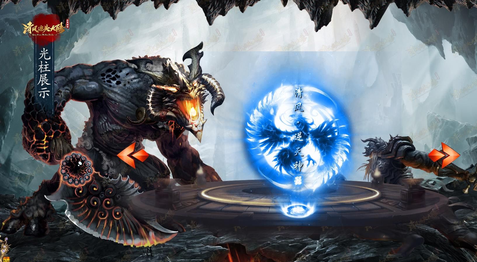 [gom引擎]独家完整无错传奇版本清风迷失大陆单职业服务端资源分享